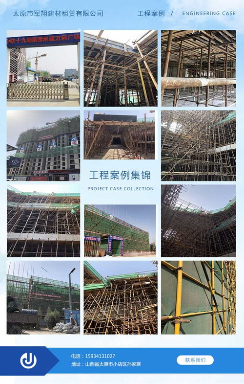 外墻輪扣式腳手架出租費用 太原軍翔建材租賃 推薦商家