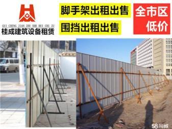 專業腳手架及圍擋租賃服務，助力高效施工